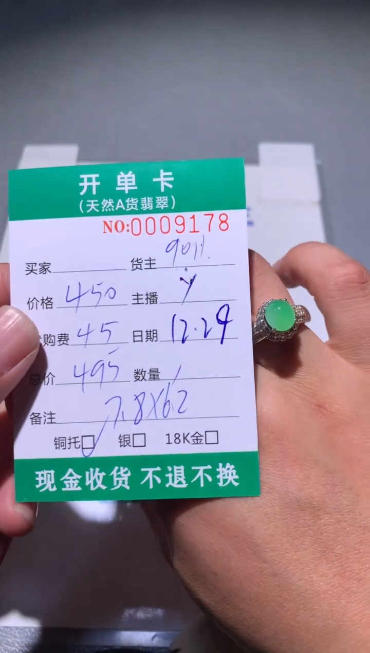 未镶嵌定制翡翠天然翡翠9011