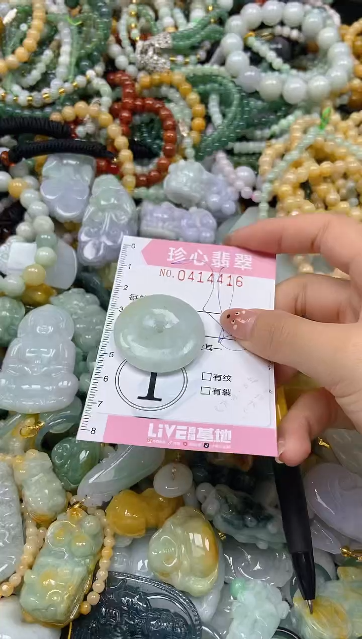 颈饰未镶嵌翡翠闪购0414416