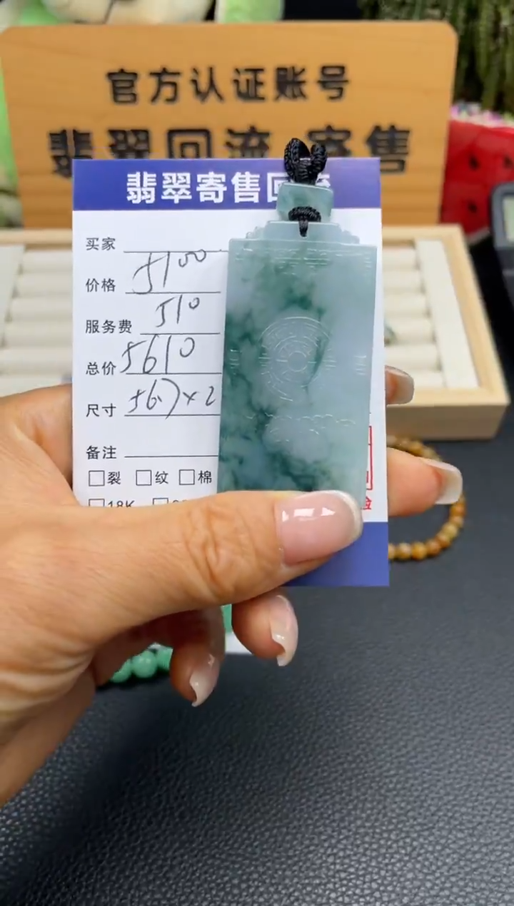 颈饰未镶嵌翡翠10152032