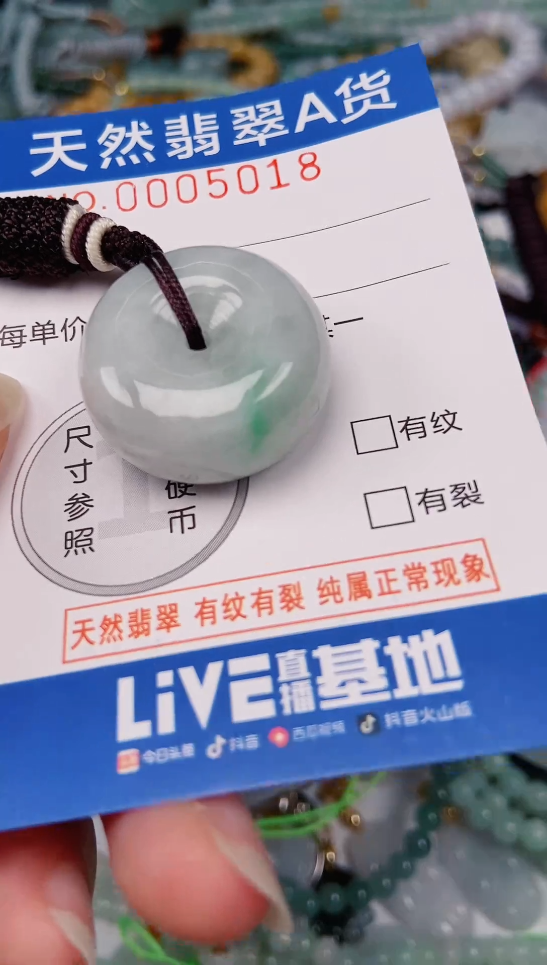 颈饰未镶嵌翡翠00005018