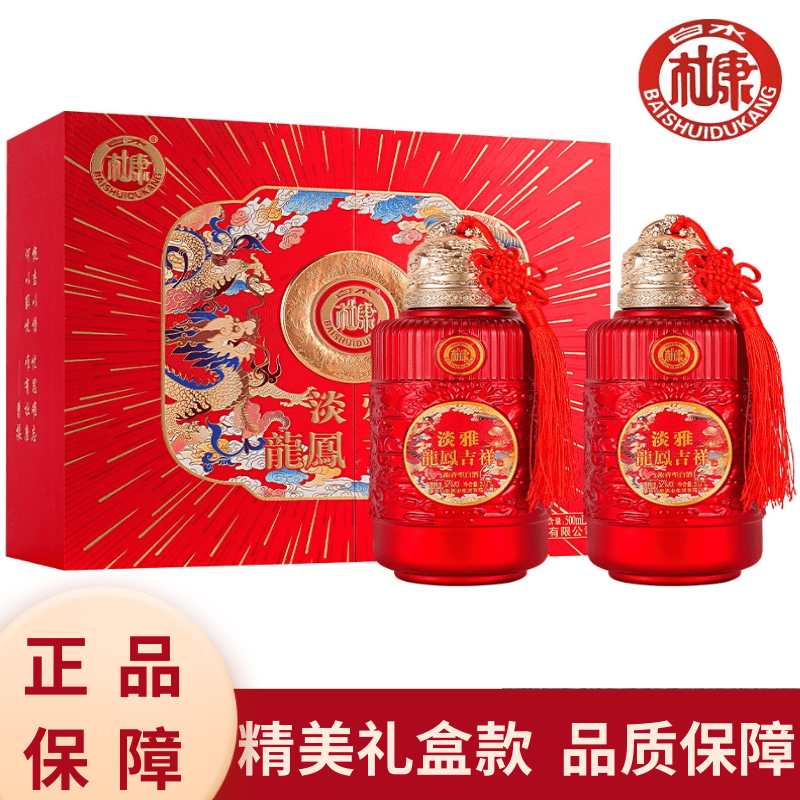 白水杜康淡雅龙凤吉祥浓香型纯粮白酒整箱双旦送长辈52度500ml*2