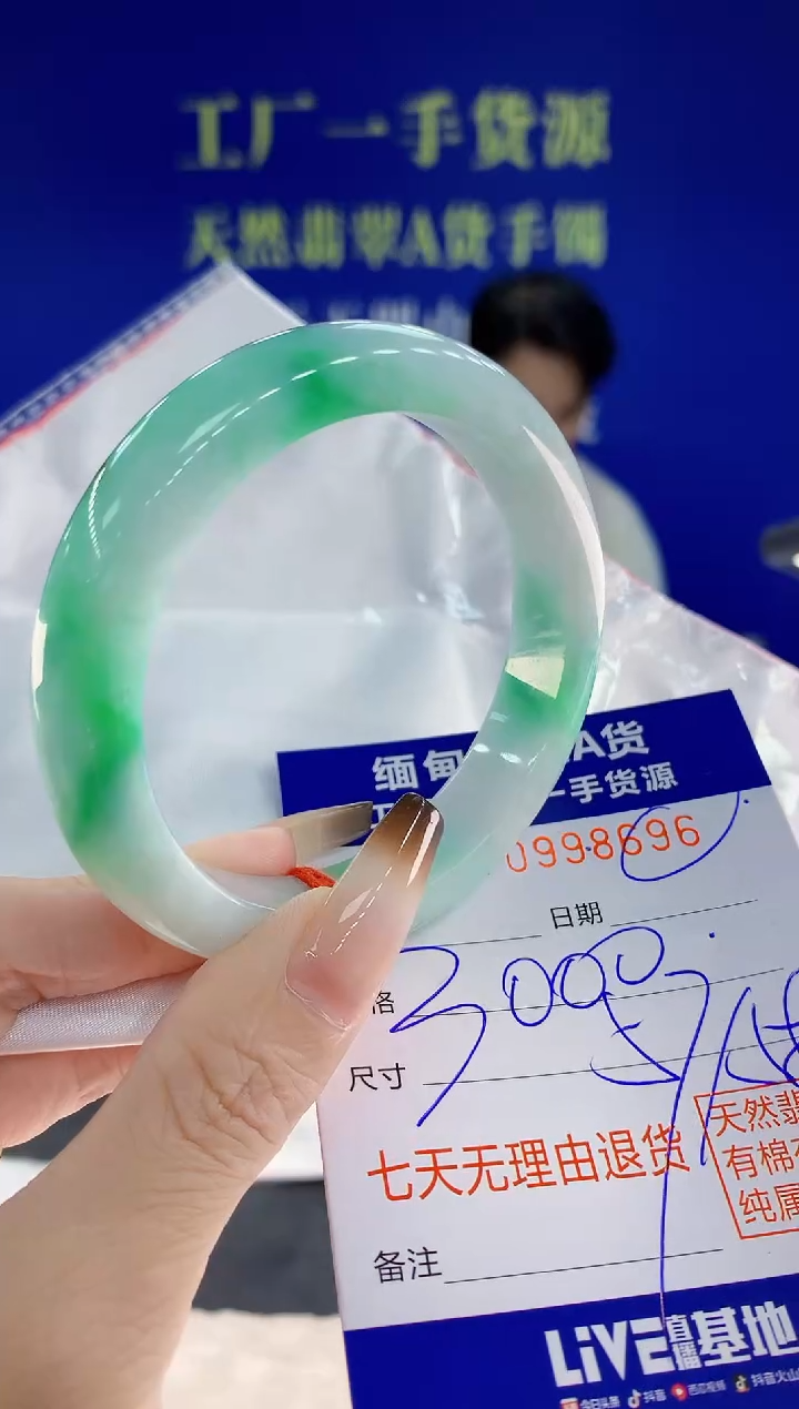 未镶嵌手镯翡翠96天然翡翠A货