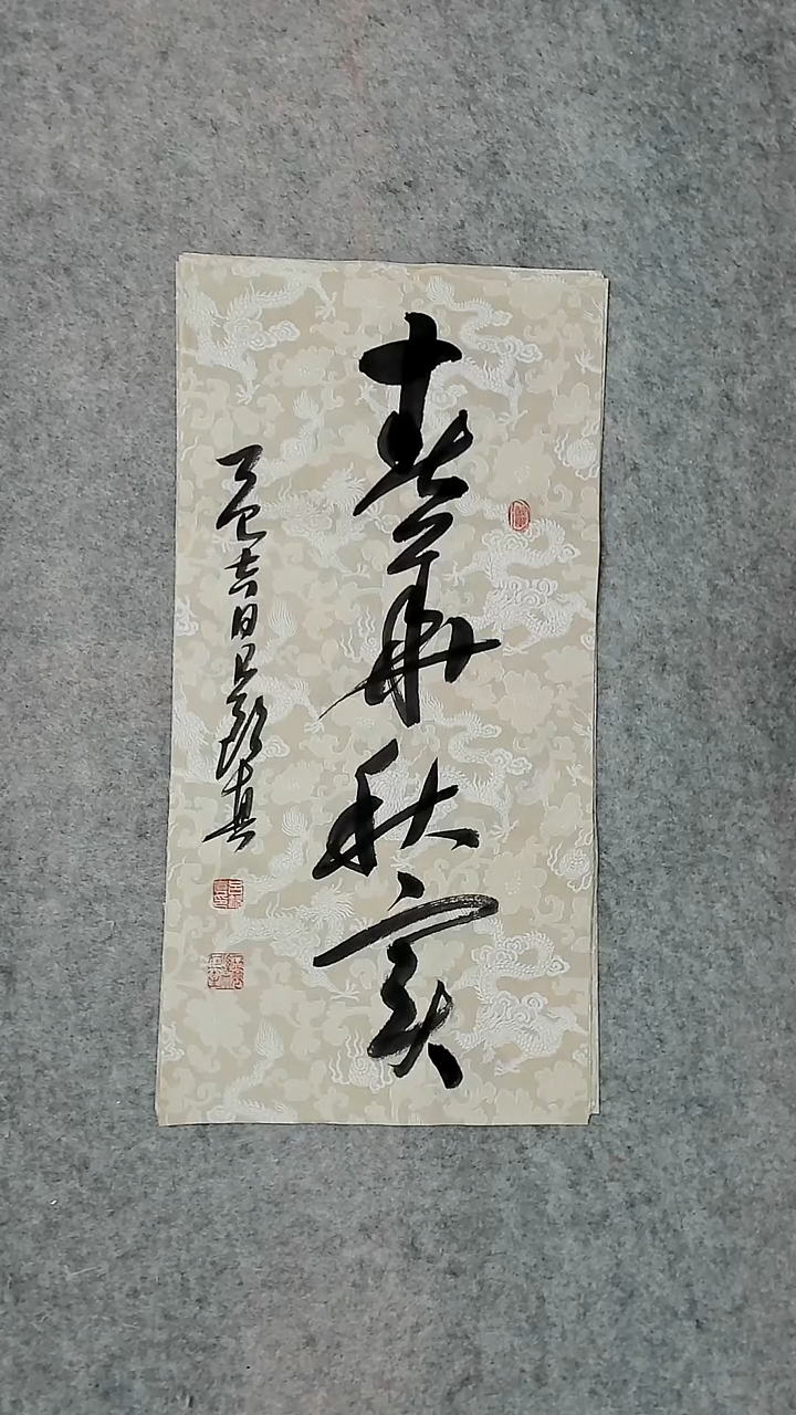 书法吕老师书法作品