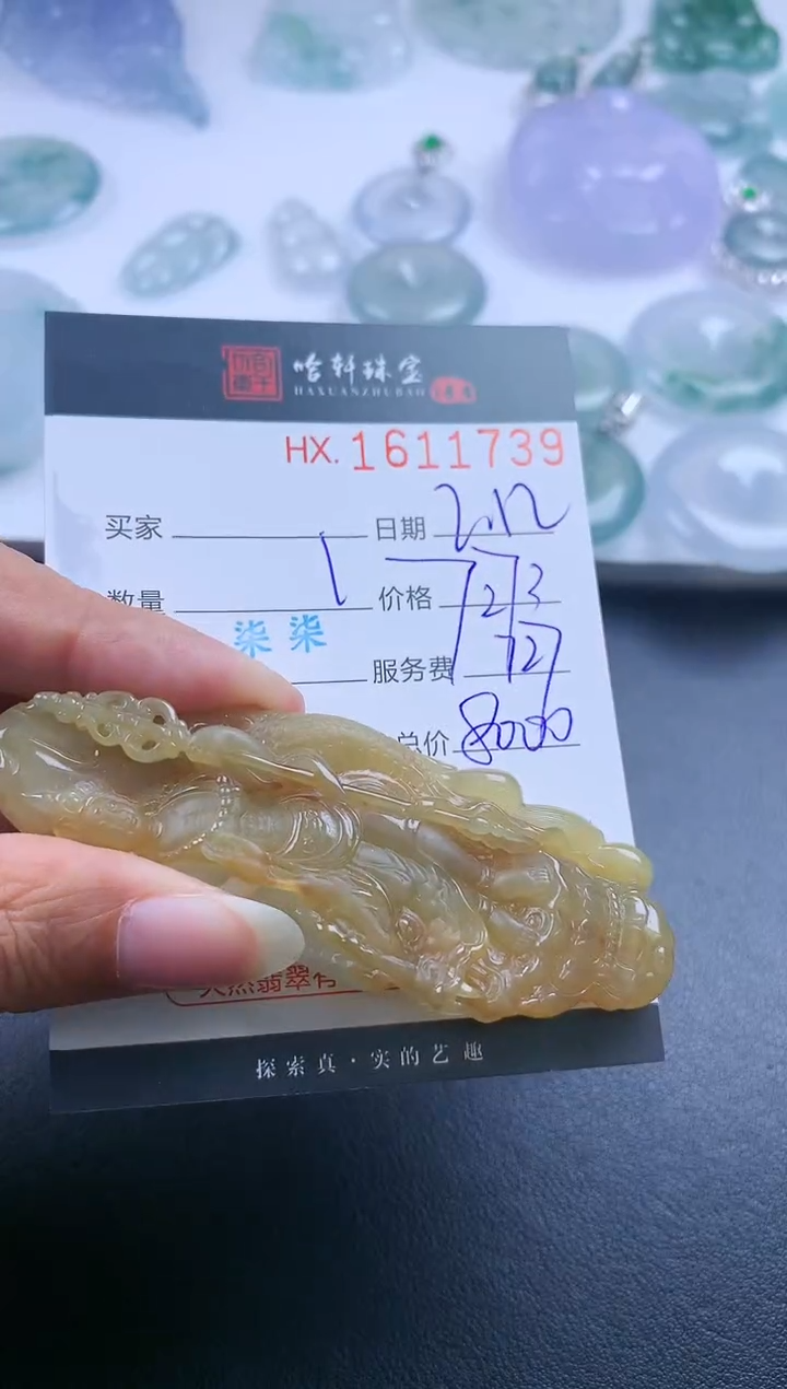 【闪购商品】翡翠挂件未镶嵌哈轩 挂件1