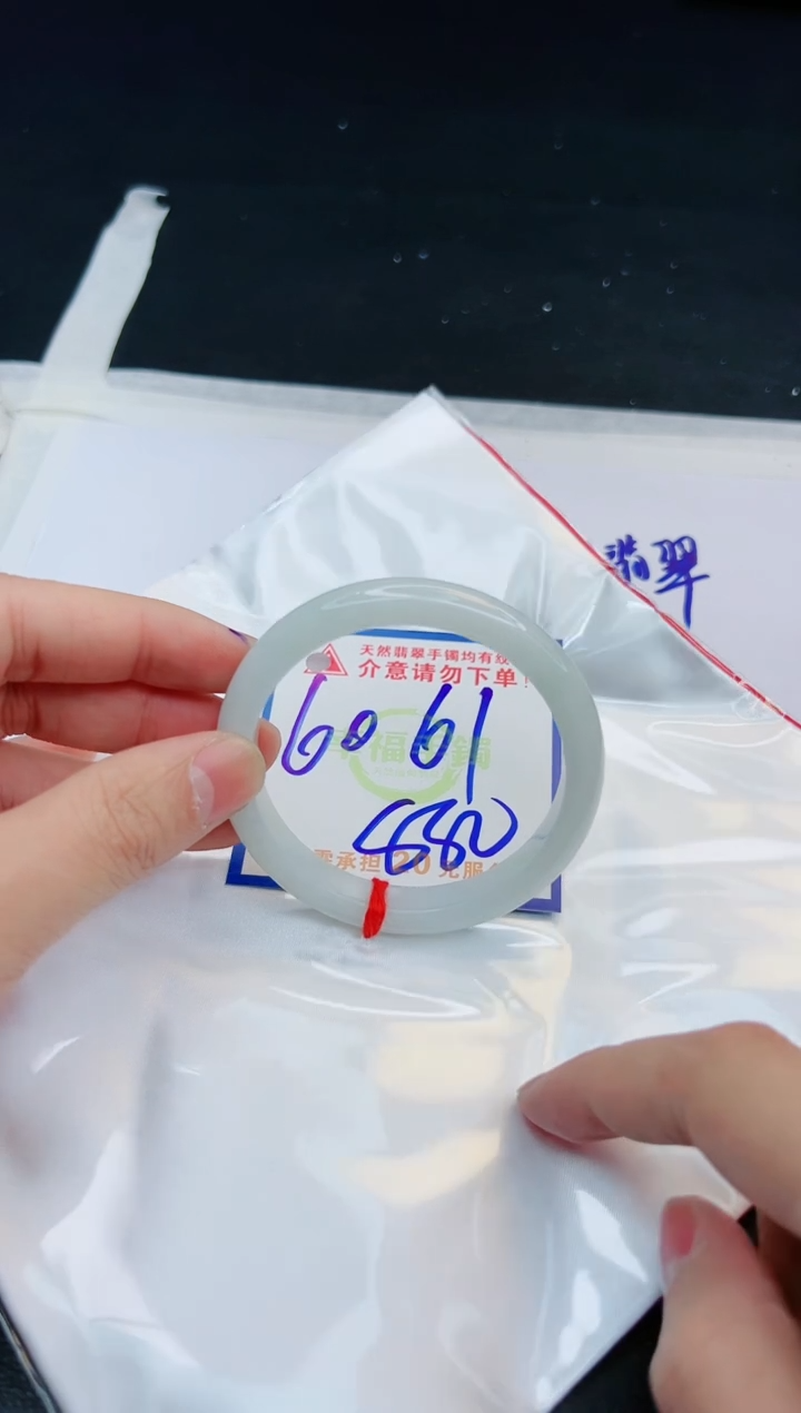 【闪购商品】翡翠手镯未镶嵌，质检证书图片色彩偏黑白