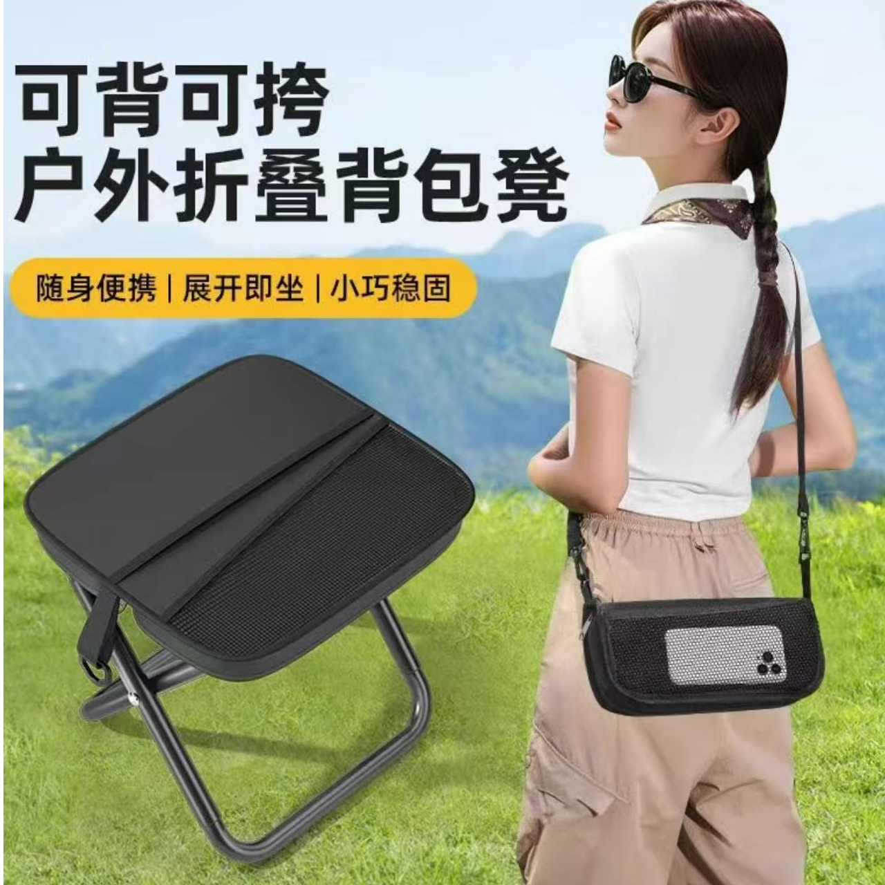 户外折叠背包凳11781