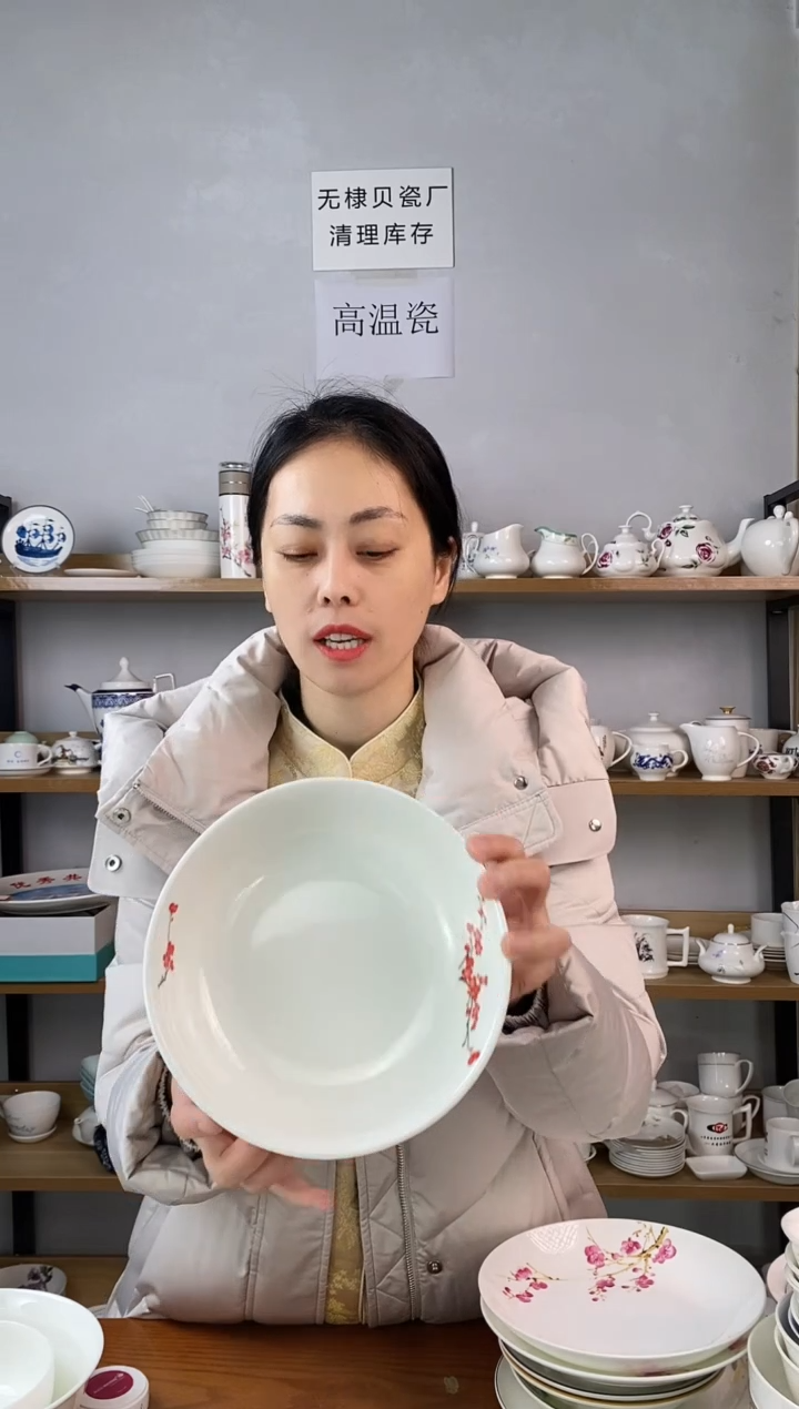  直播间8寸韩式汤碗红梅花一个