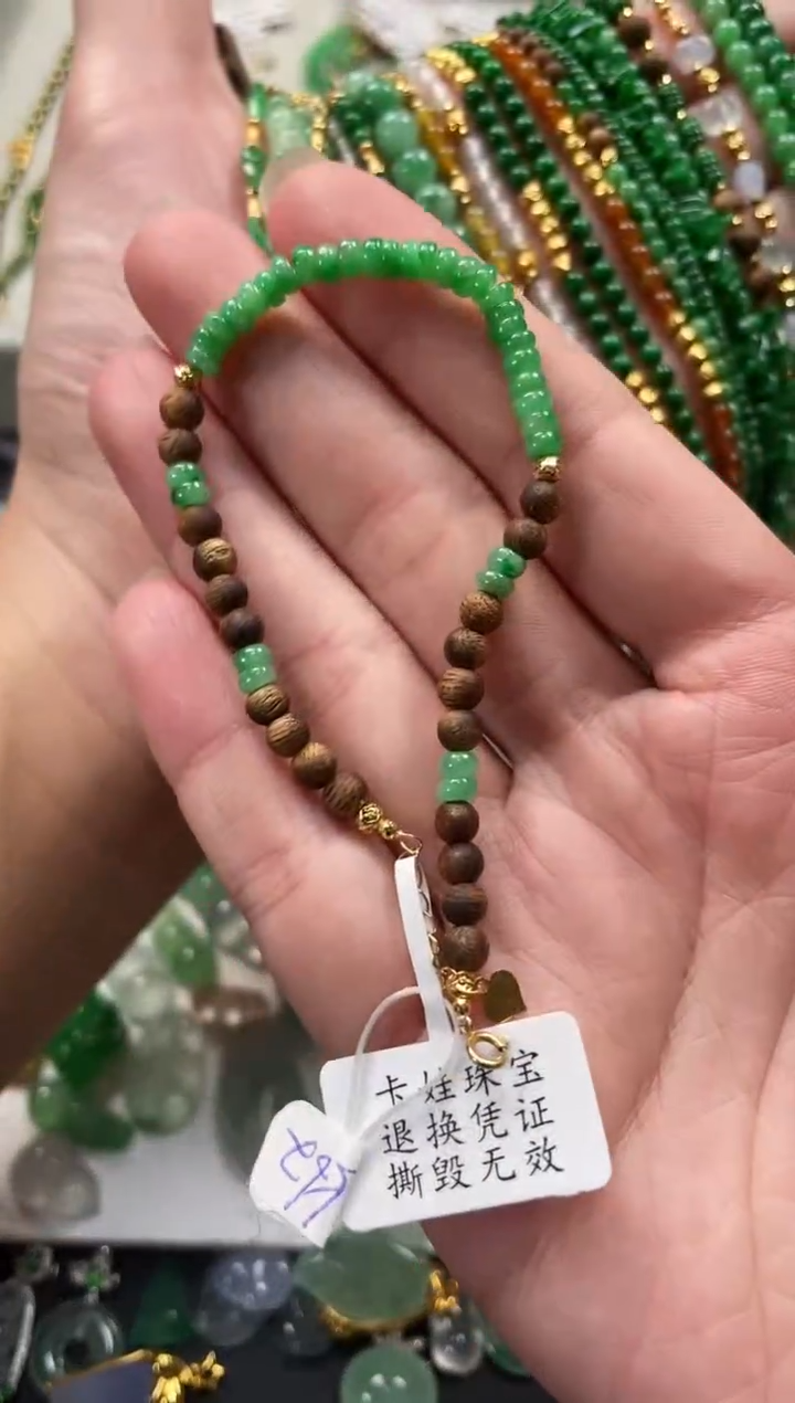 翡翠18K金镶嵌套链一条   MK336