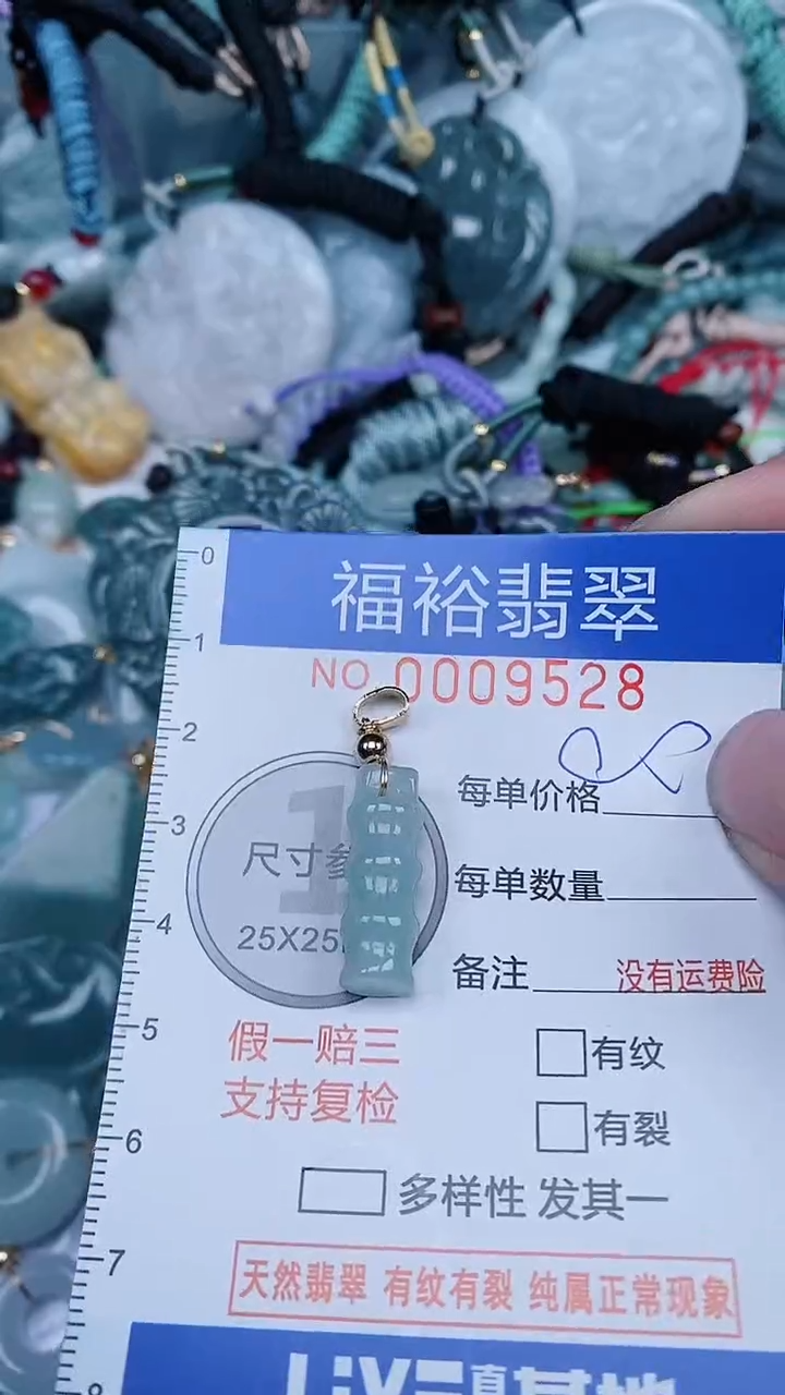 【闪购商品】翡翠颈饰未镶嵌...0009528