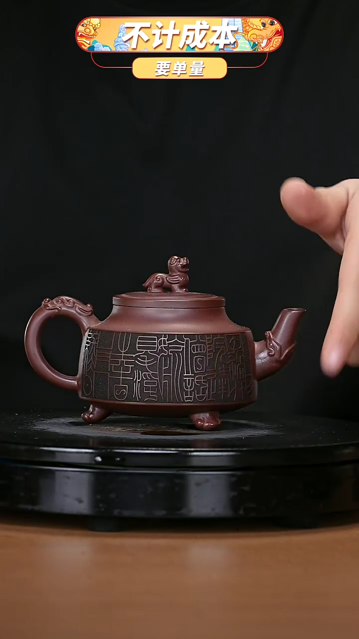 【闪购商品】宜兴原矿高端紫砂