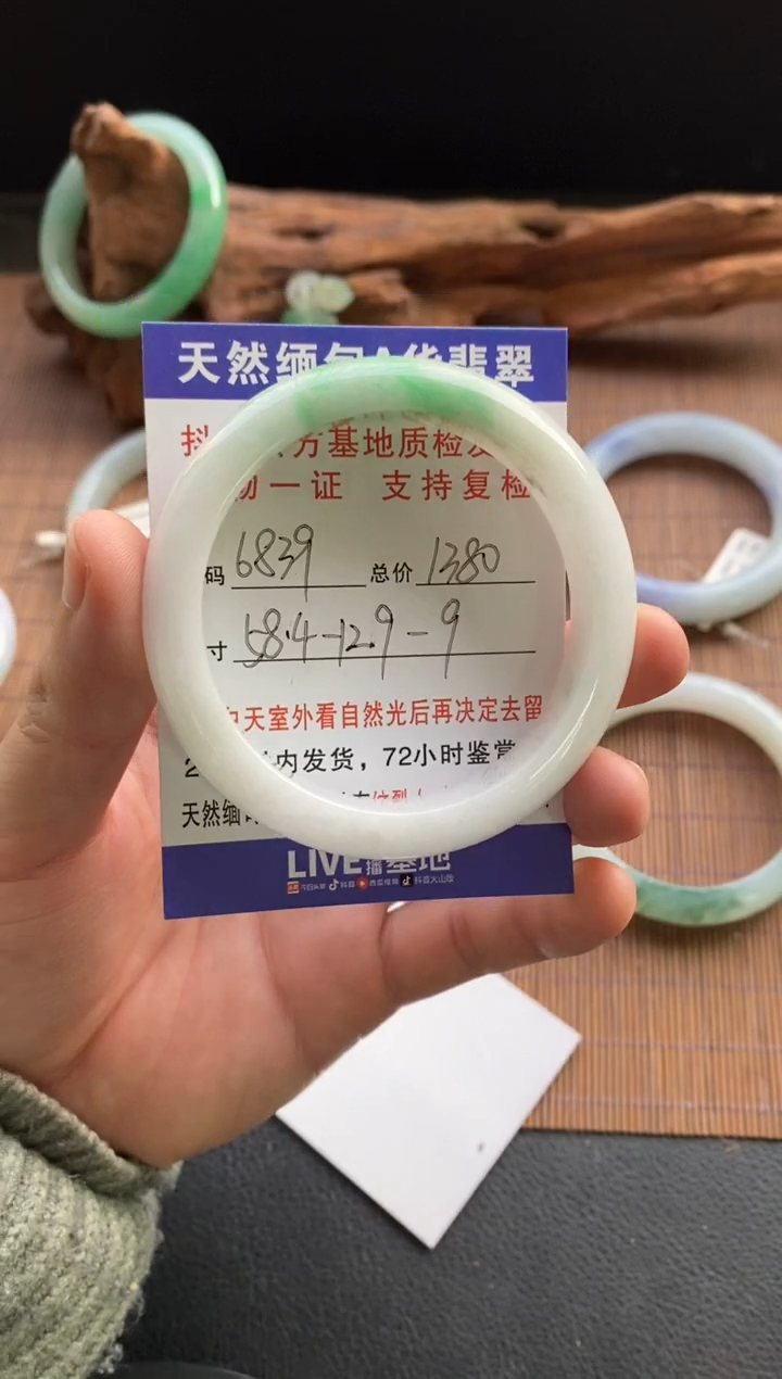 未镶嵌手镯翡翠圈口58.4编号6839