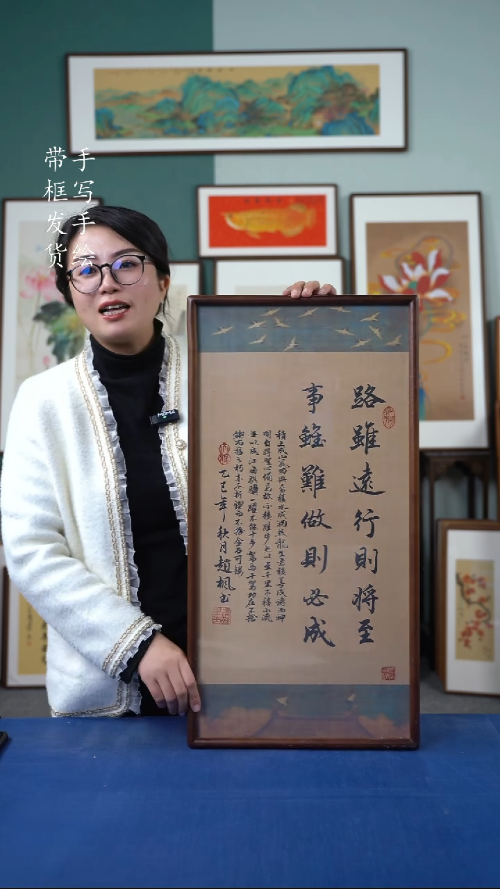 国画12  路虽远36*69