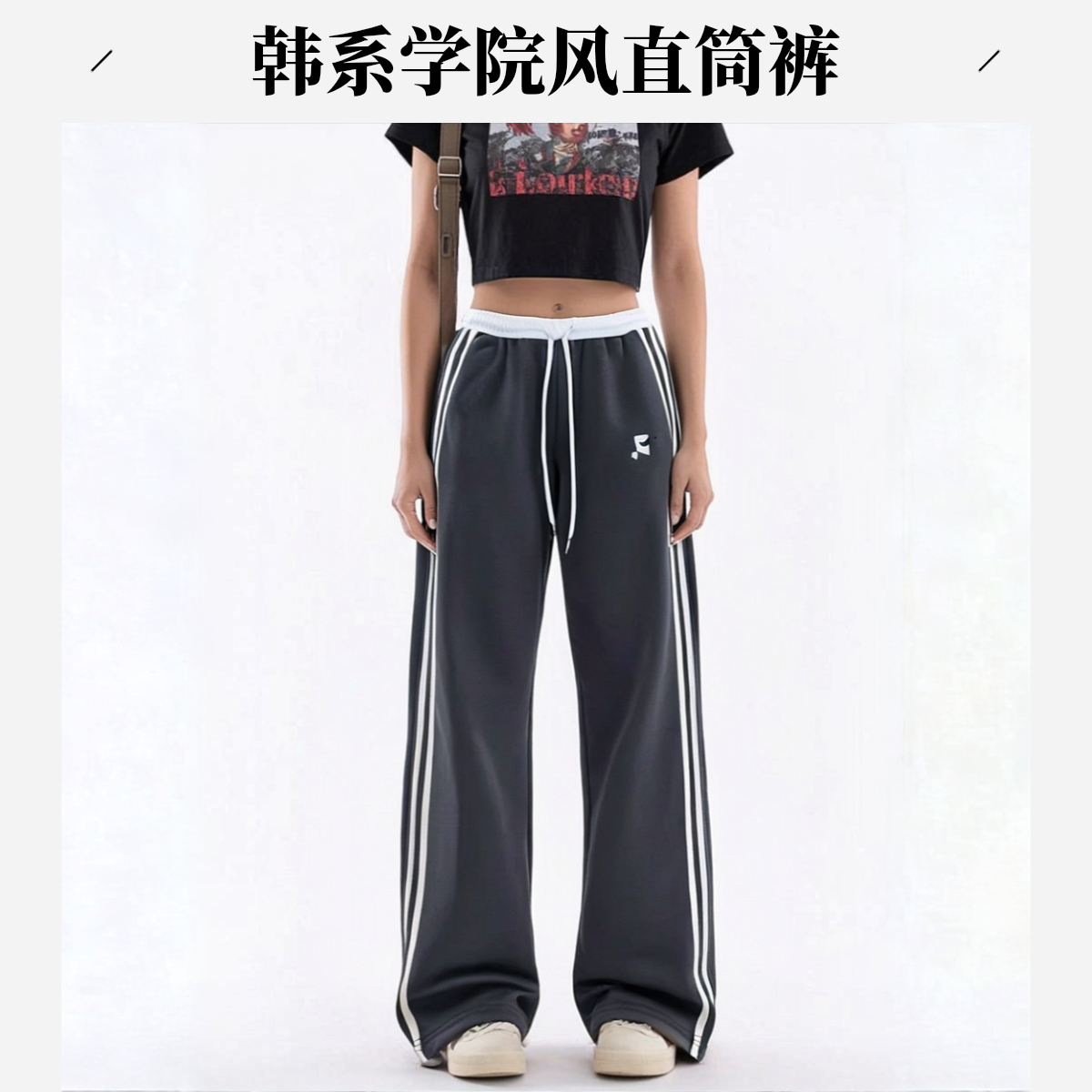 学院风韩系R家冬季修身时尚百搭直筒弯刀裤四色加绒加厚休闲裤