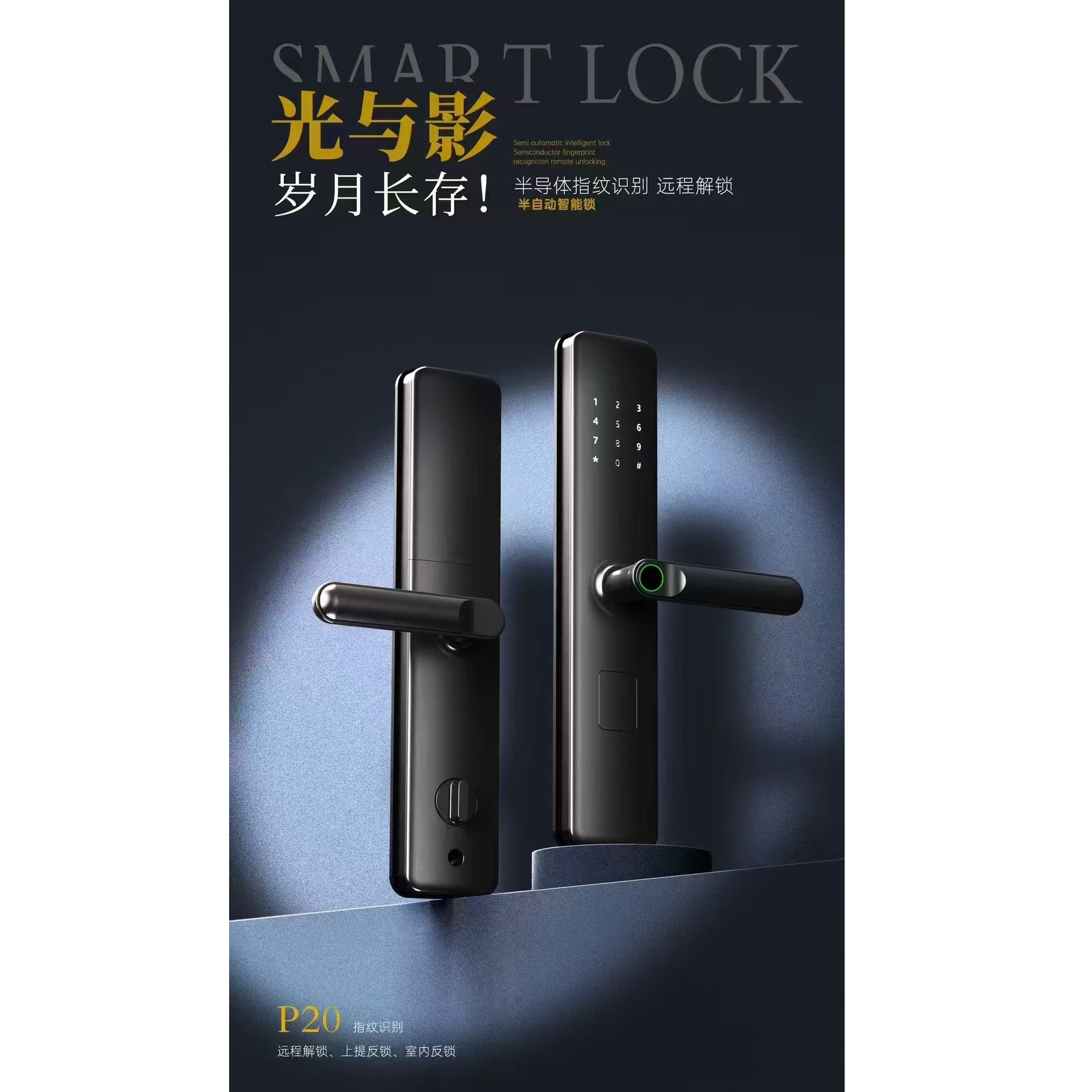 拍1发5 防盗门一握开半自动指纹锁 C01 半导体指纹识别