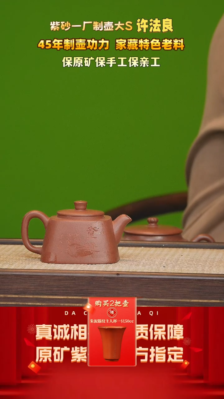 【闪购商品】紫砂茶壶70号 许法良 底槽清 230cc左右