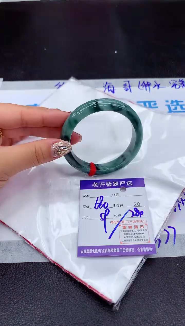 【闪购商品】翡翠手镯未镶嵌1111111111111111