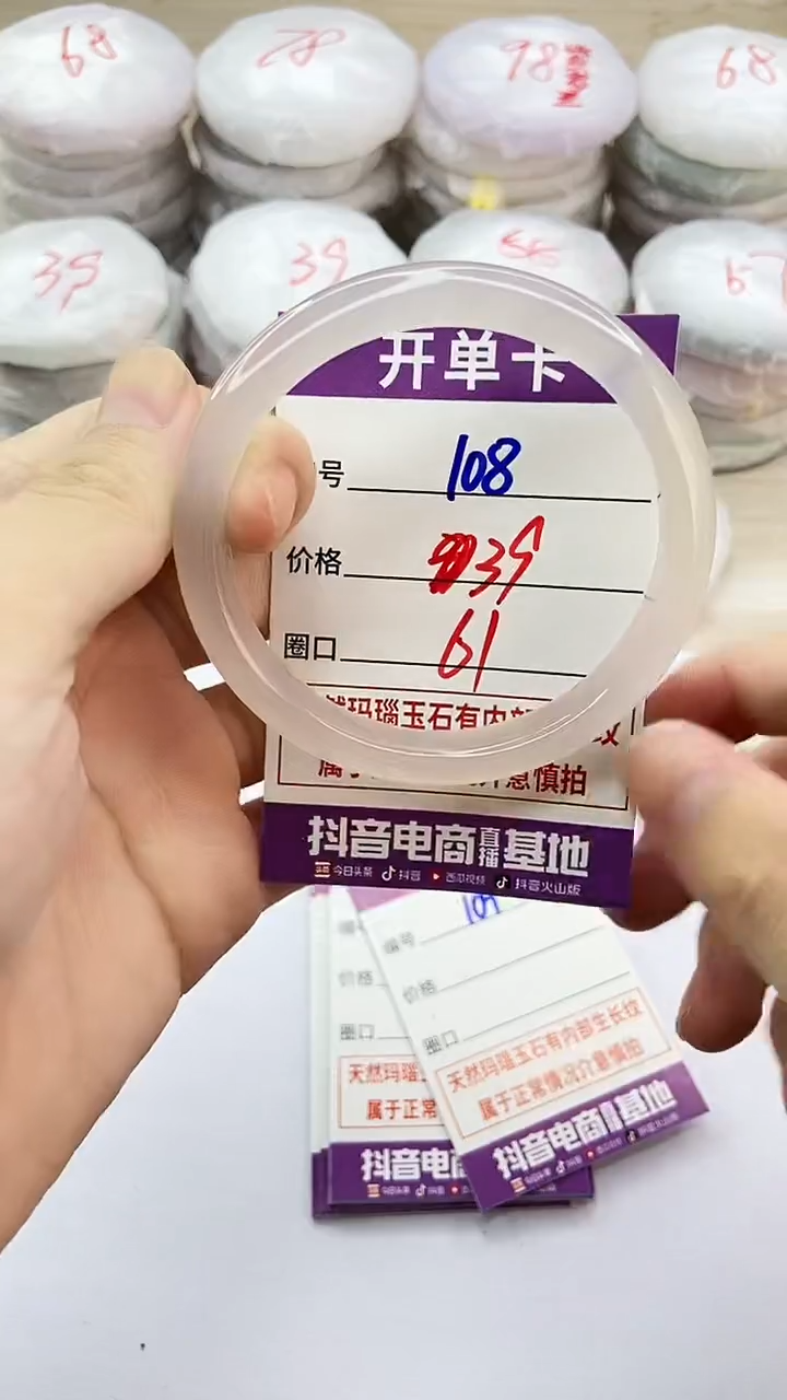 手镯玛瑙/玉髓未镶嵌108