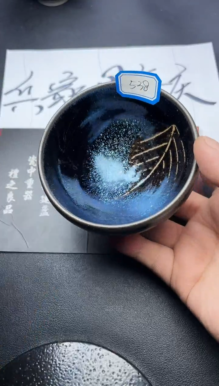 【闪购商品】茶盏叶紫建盏瓷器538