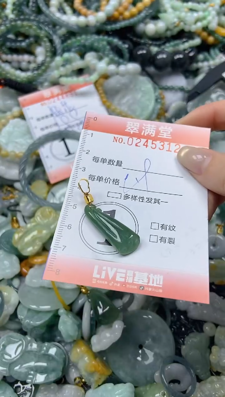 未镶嵌挂件翡翠闪购0245312