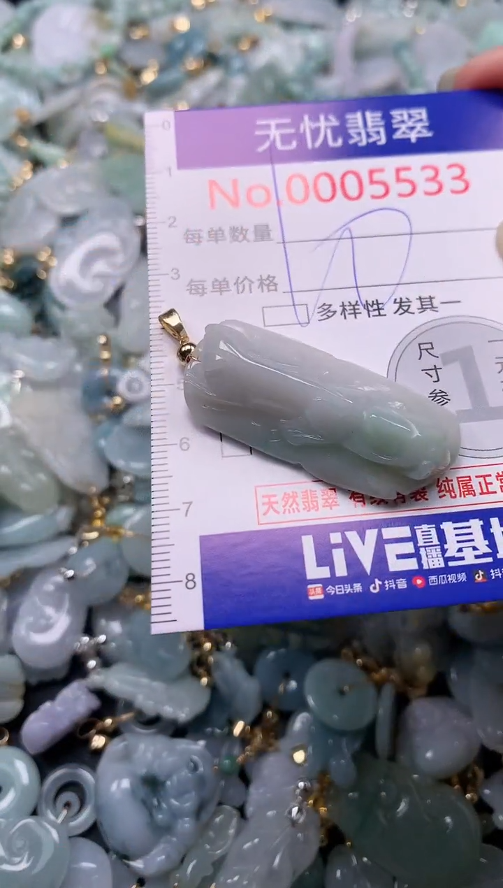 吊坠(不含链)未镶嵌翡翠5533