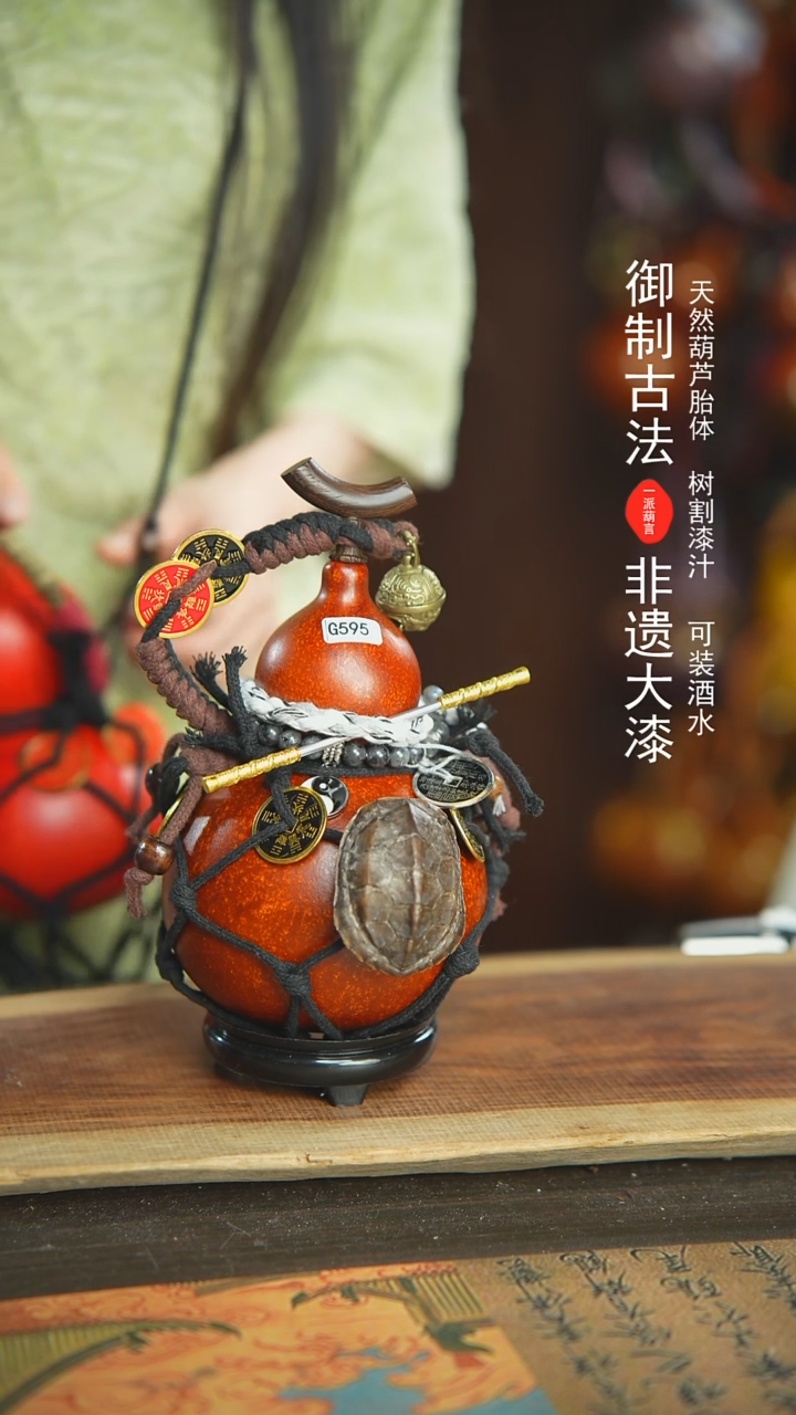 【闪购商品】595号新年福利非遗漆器酒葫芦