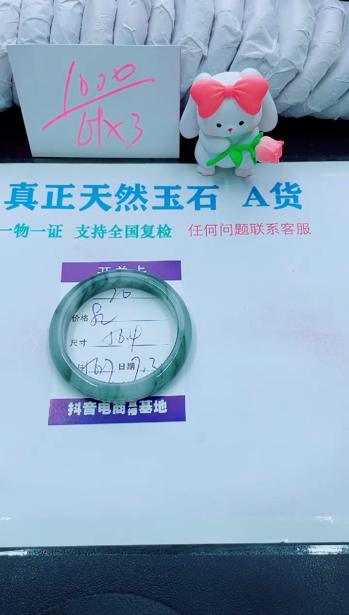 【闪购商品】石英质玉手镯未镶嵌20