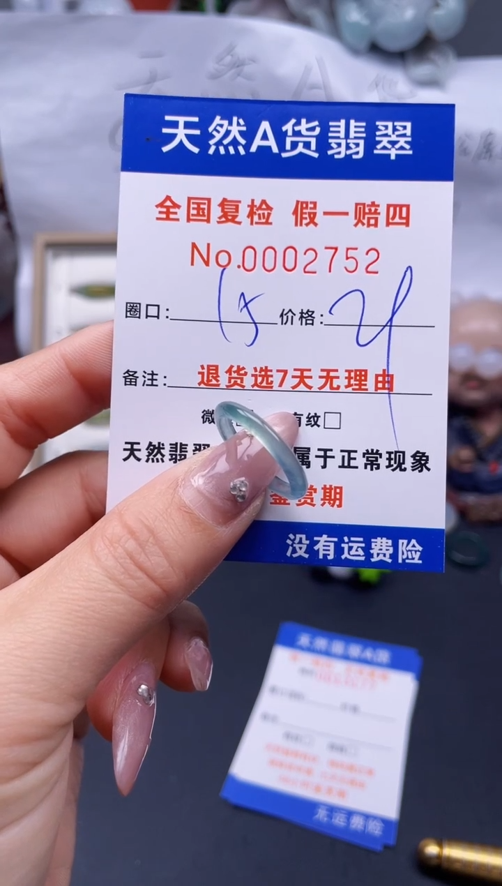 【闪购商品】翡翠戒指未镶嵌15*2752..