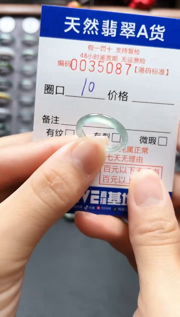 【闪购商品】翡翠戒指未镶嵌天然翡翠戒指5087