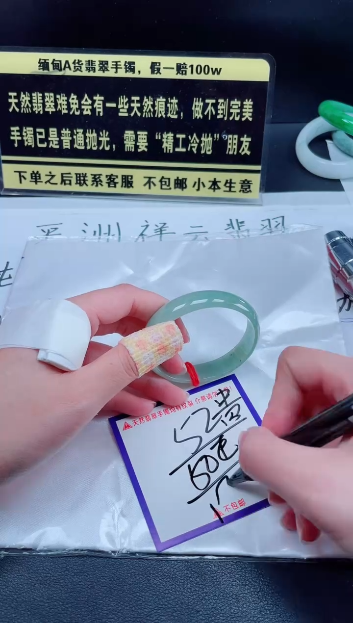 未镶嵌定制翡翠我