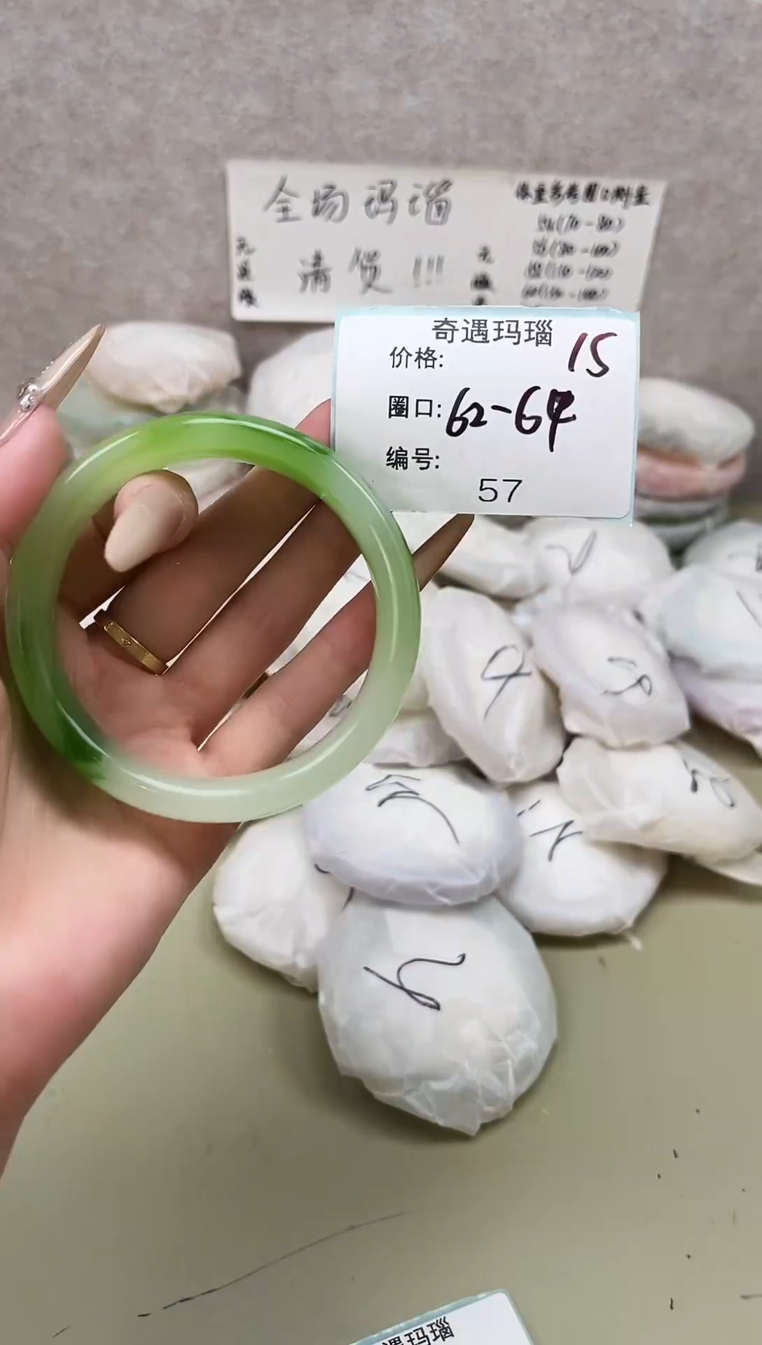 手镯玛瑙/玉髓未镶嵌057