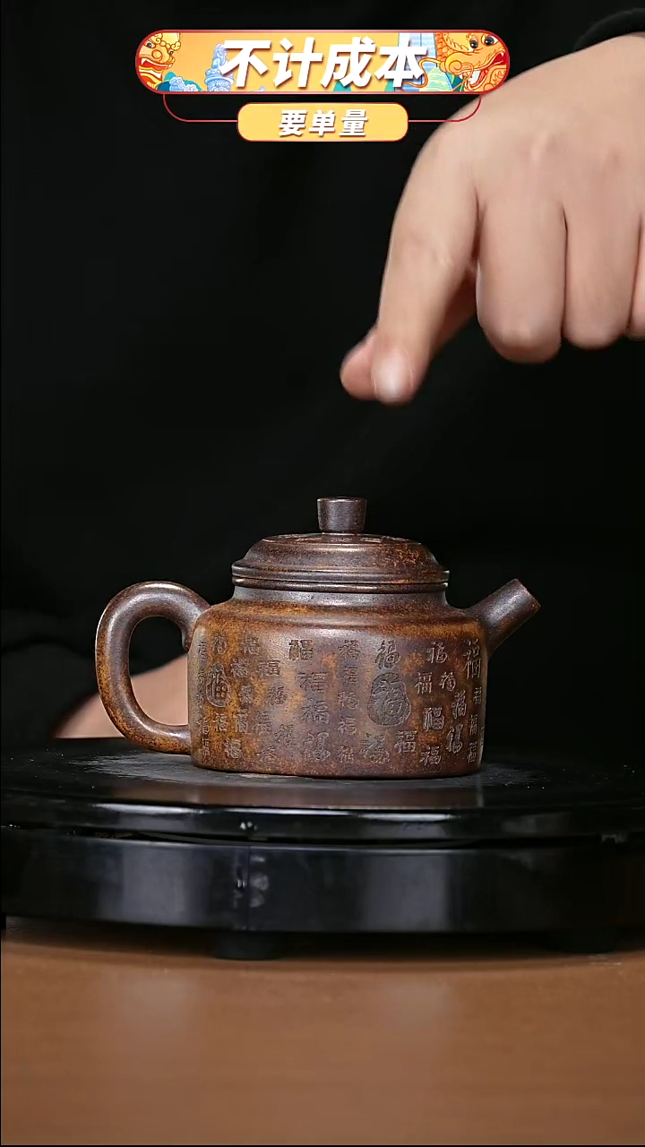 【闪购商品】宜兴原矿高端紫砂