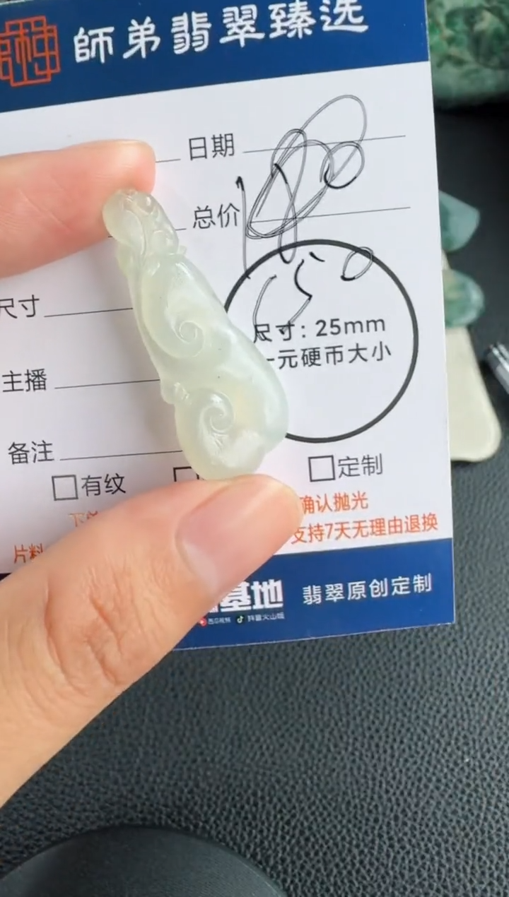 未镶嵌定制翡翠如意