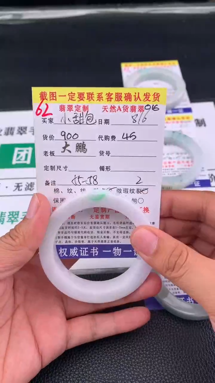定制翡翠未镶嵌小****?62#手镯定制链接
