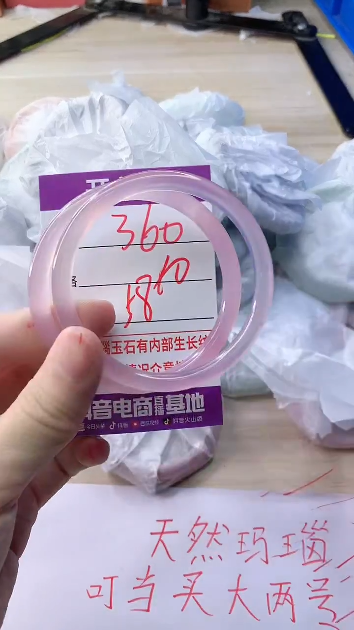 玛瑙/玉髓手镯未镶嵌360