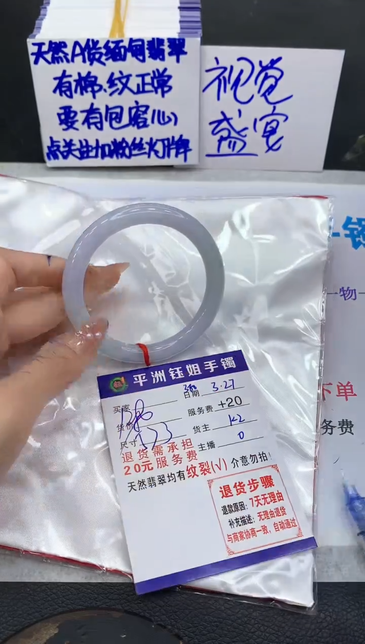 翡翠未镶嵌手镯111111111