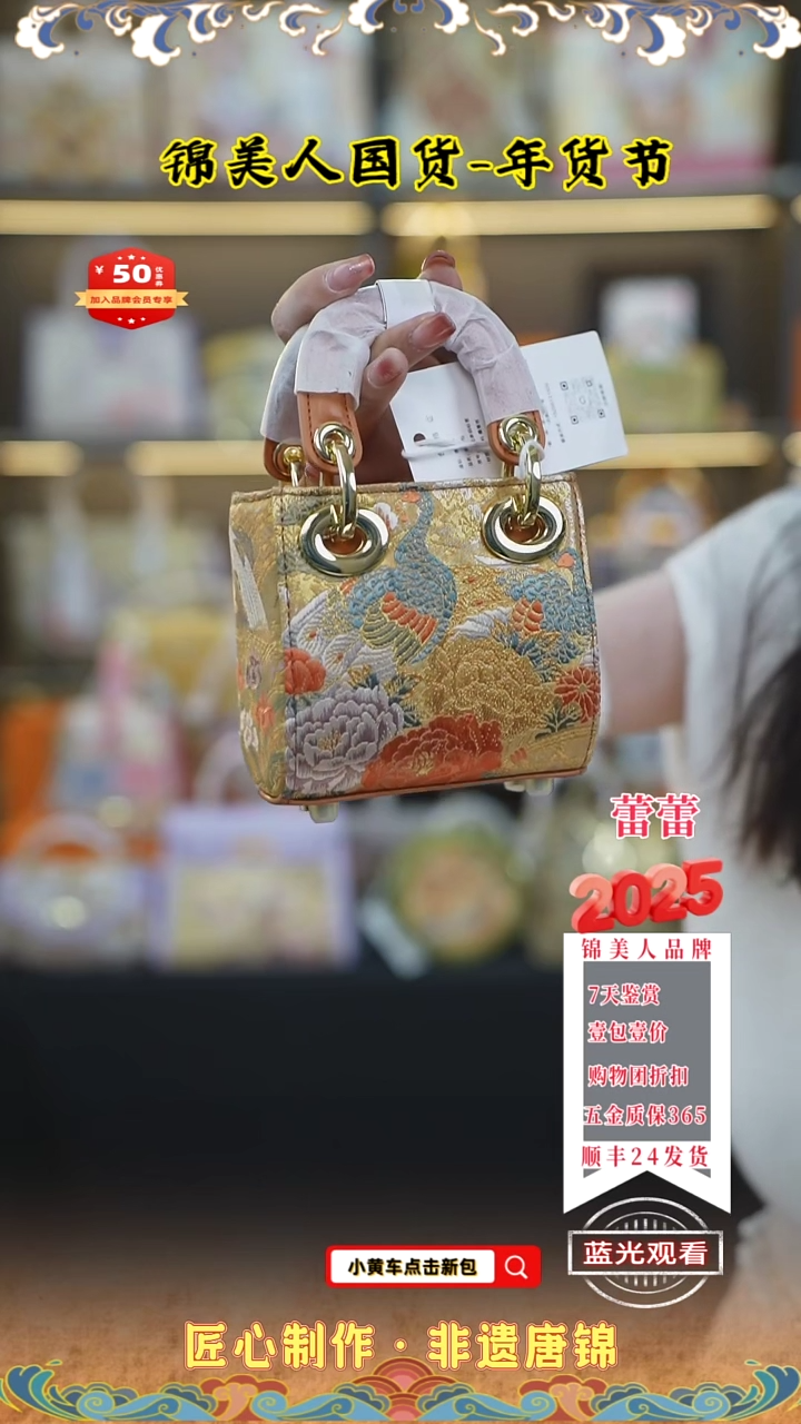 【闪购商品】织绣蕾蕾年货节唐锦 特价迷你戴妃92