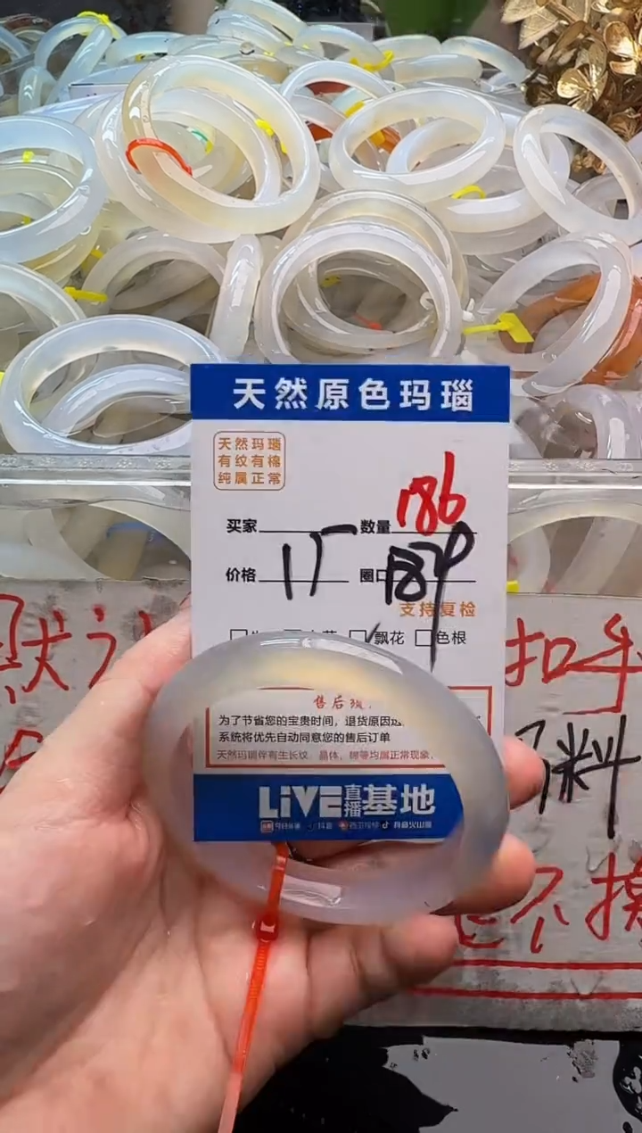 玛瑙/玉髓手镯未镶嵌186