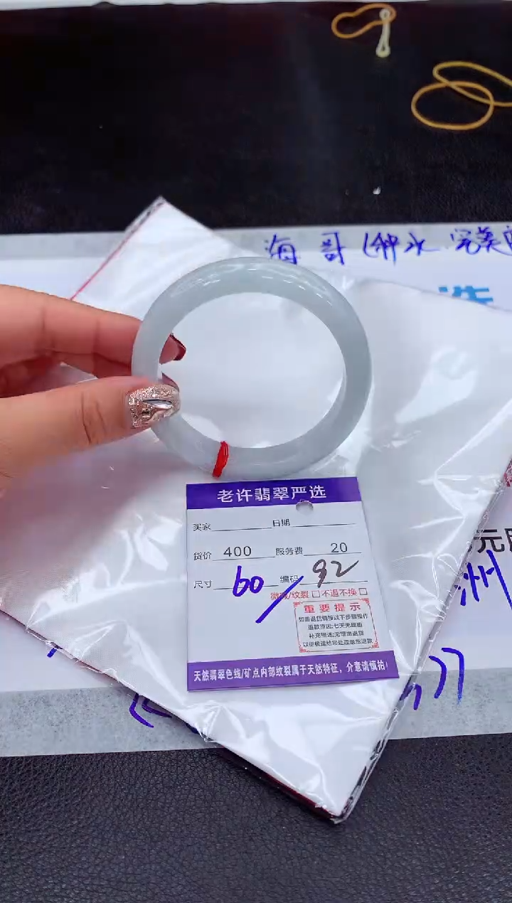 【闪购商品】翡翠手镯未镶嵌1111111111111
