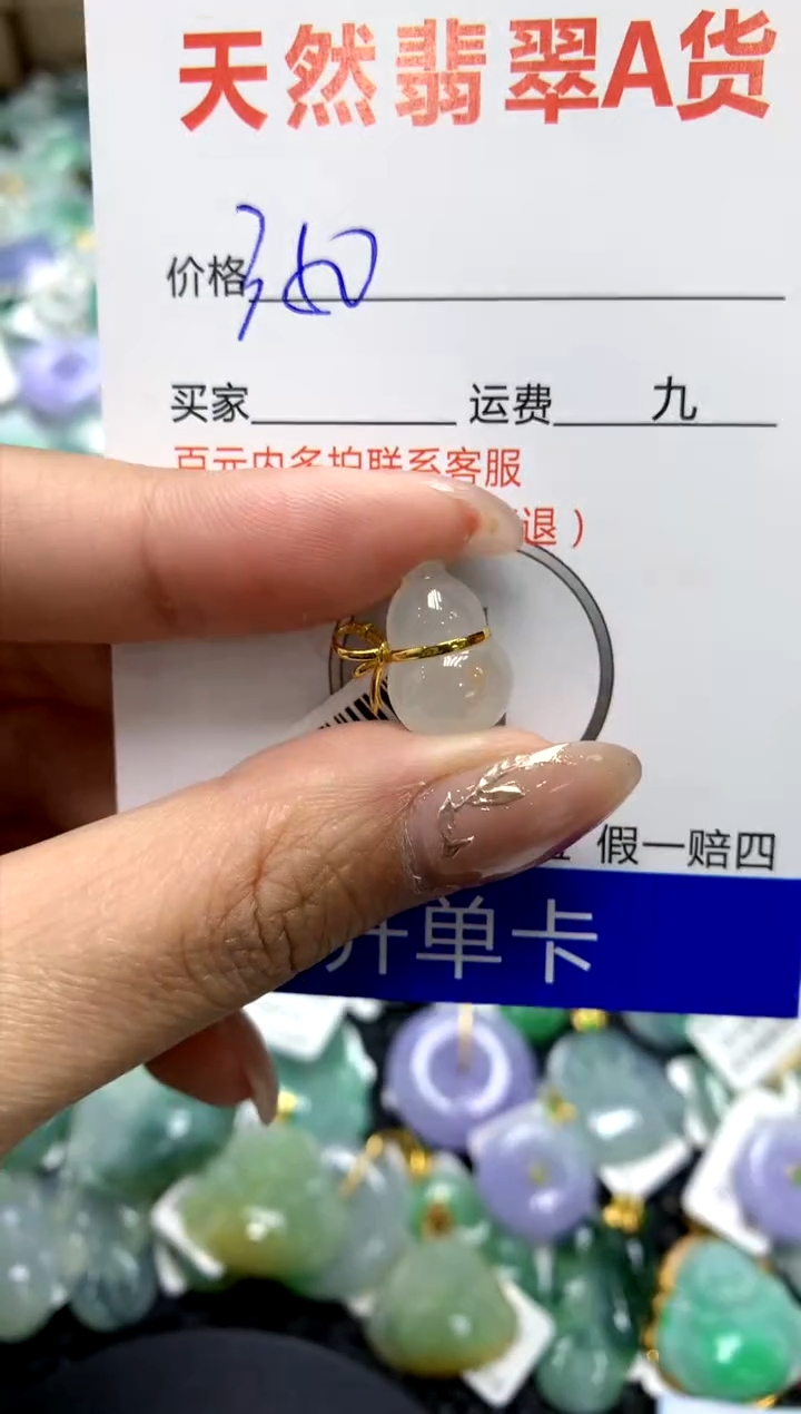 【闪购商品】翡翠颈饰18K金镶嵌111111111