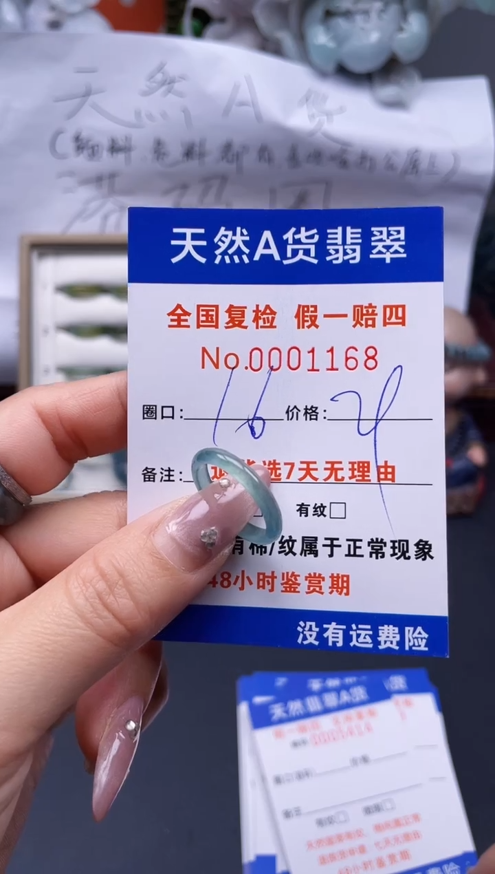 【闪购商品】翡翠戒指未镶嵌16*1168..