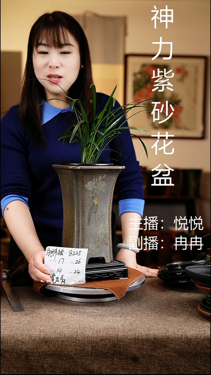 紫砂花盆花卉工艺8225+s