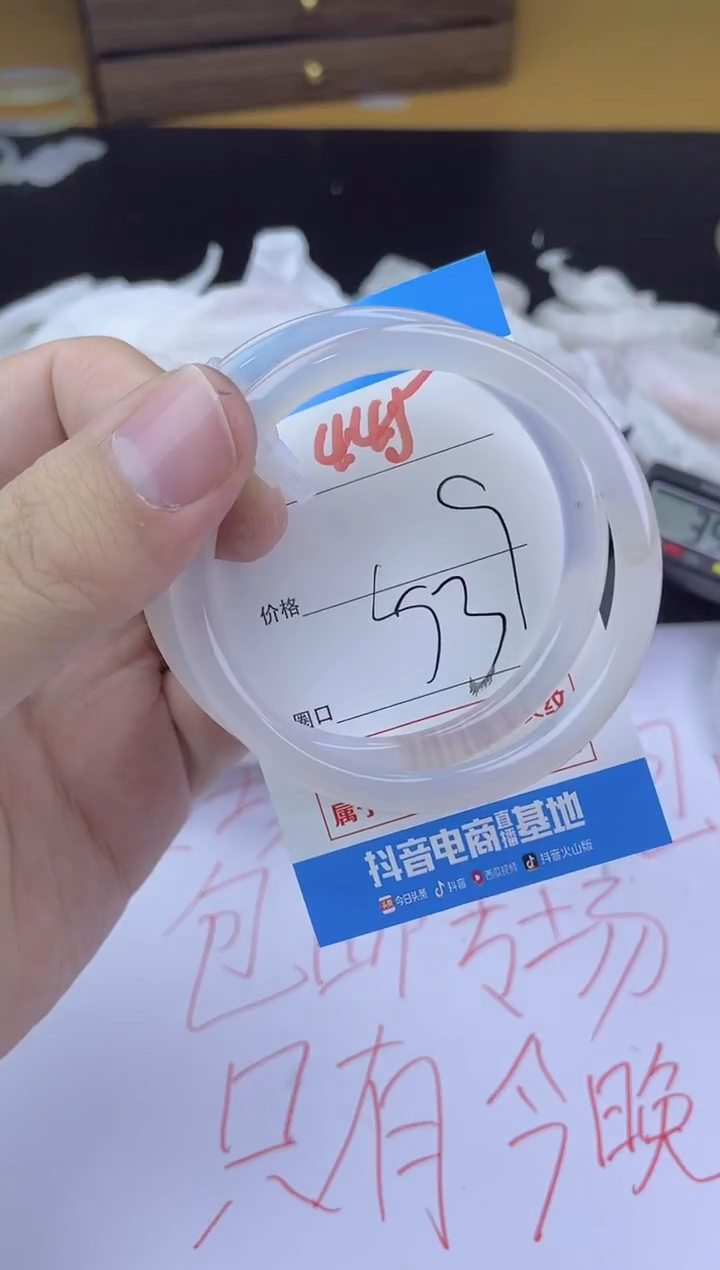手镯玛瑙/玉髓未镶嵌445