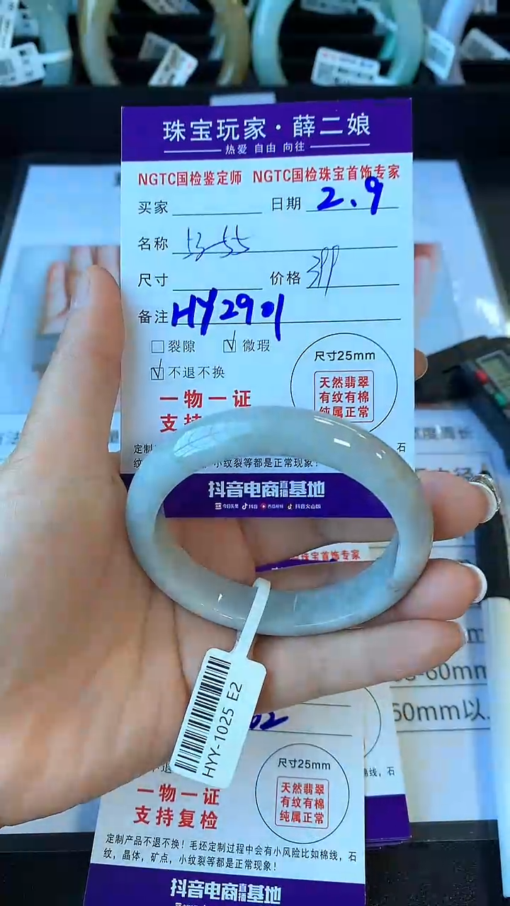 【闪购商品】翡翠手镯未镶嵌正圈53-55工厂价买断价不退换