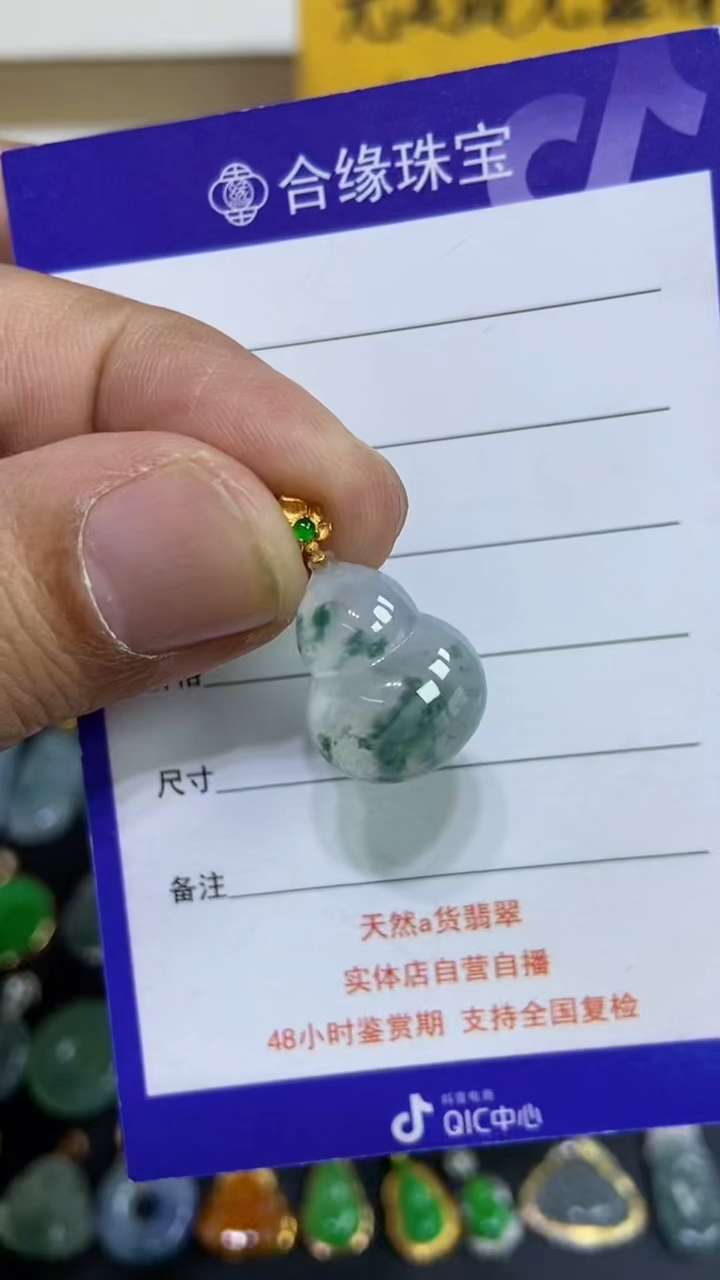 【闪购商品】翡翠颈饰18K金镶嵌葫芦