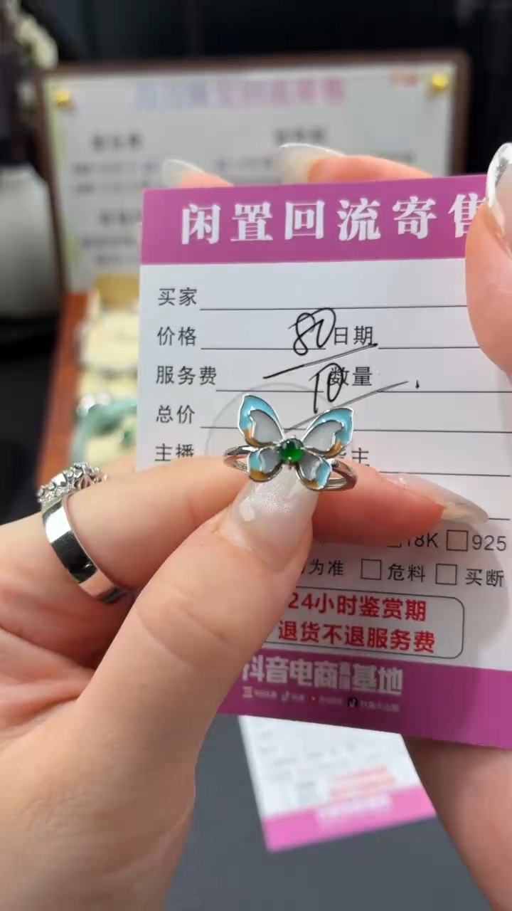 银S925镶嵌戒指翡翠00001668