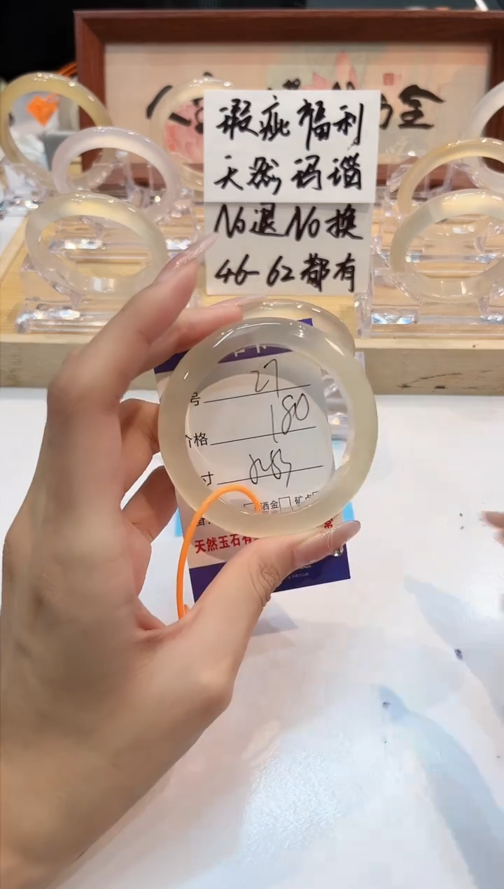 【闪购商品】玛瑙/玉髓手镯未镶嵌27-52+L马黑1瑕L-L