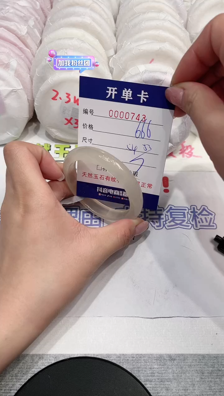 【闪购商品】玛瑙/玉髓手镯未镶嵌743