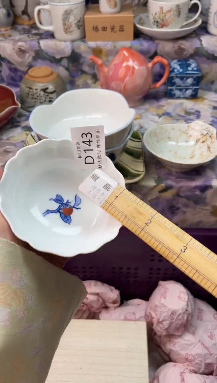 瓷片反*标瓷片瓷片          D 143