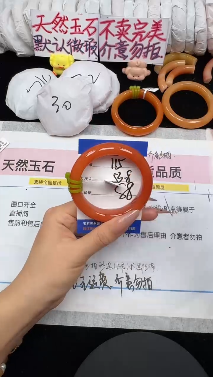 未镶嵌手镯石英质玉115/53.8