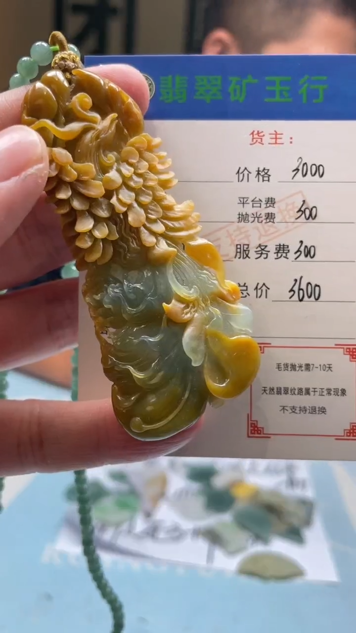 未镶嵌定制翡翠渝**豫-毛货-不退不换